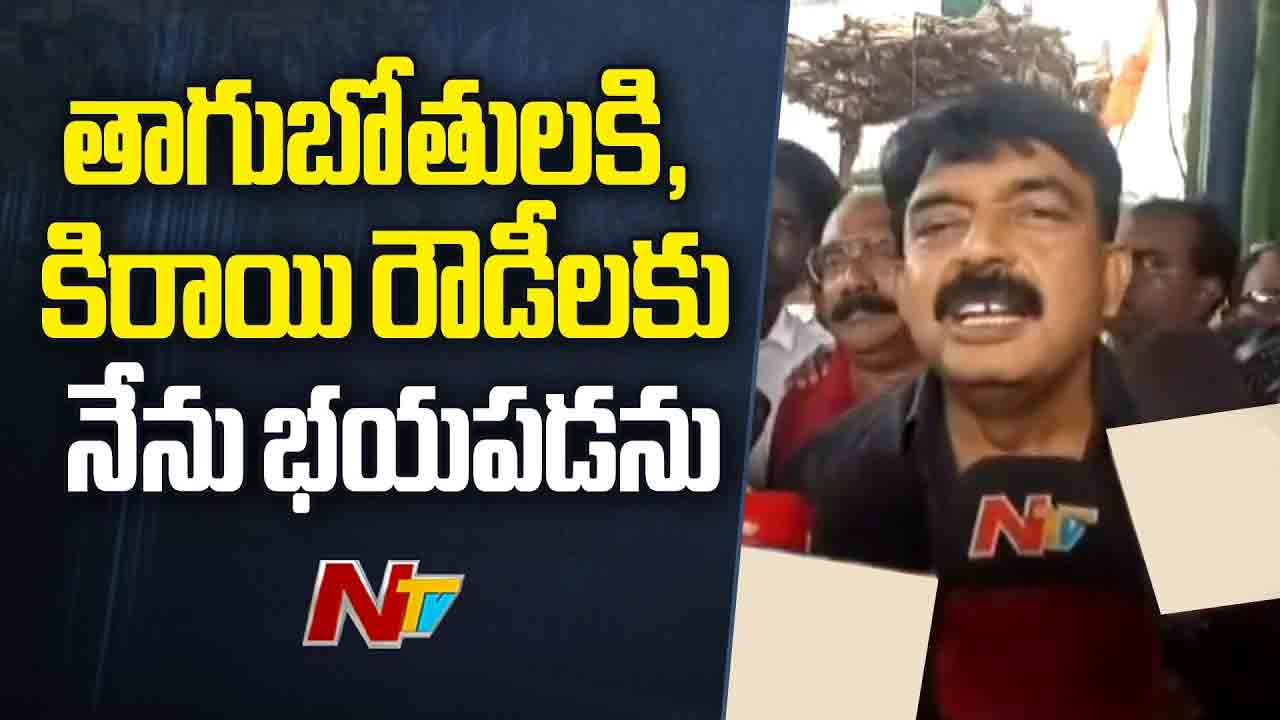 Perni Nani: బెదిరింపులకు బెదిరేది లేదు.. జనసైనికుల ఆందోళనపై స్పందించిన పేర్ని నాని