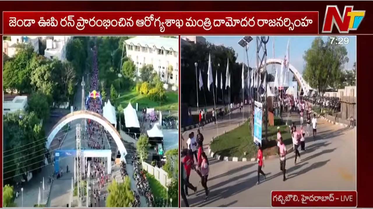 Pink Power Run 2024: గచ్చిబౌలిలో పింక్ పవర్ రన్.. ప్రారంభించిన దామోదర రాజనరసింహ