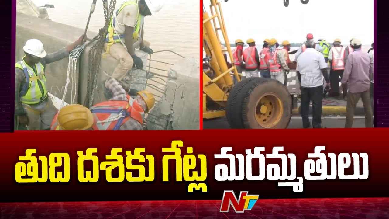 Prakasam barrage: ప్రకాశం బ్యారేజ్‌ వద్ద తుది దశకు కౌంటర్ వెయిట్ల పనులు..
