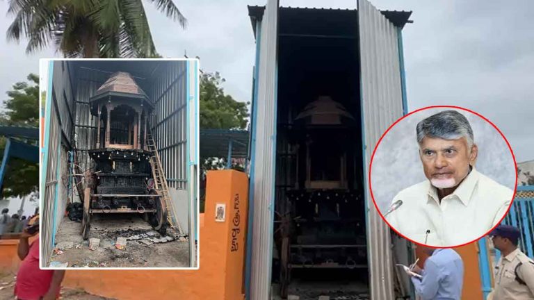 Ram Temple Chariot Catches Fire: అనంతపురం జిల్లాలో రథం దగ్ధం.. సీఎం చంద్రబాబు కీలక ఆదేశాలు