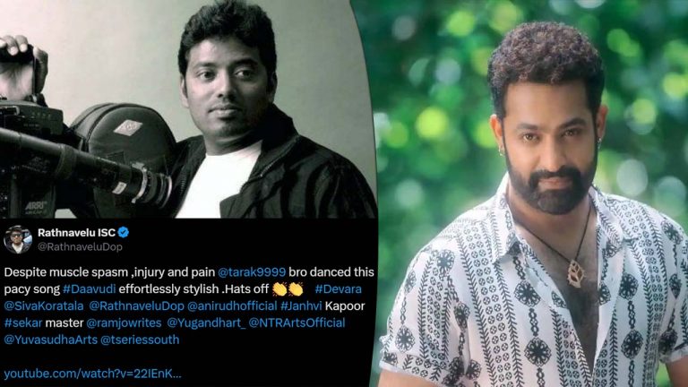 Devara Daavudi Song: బాధను భరిస్తూ అలా చేయడం గ్రేట్.. తారక్ పై రత్నవేలు ట్వీట్ వైరల్‌