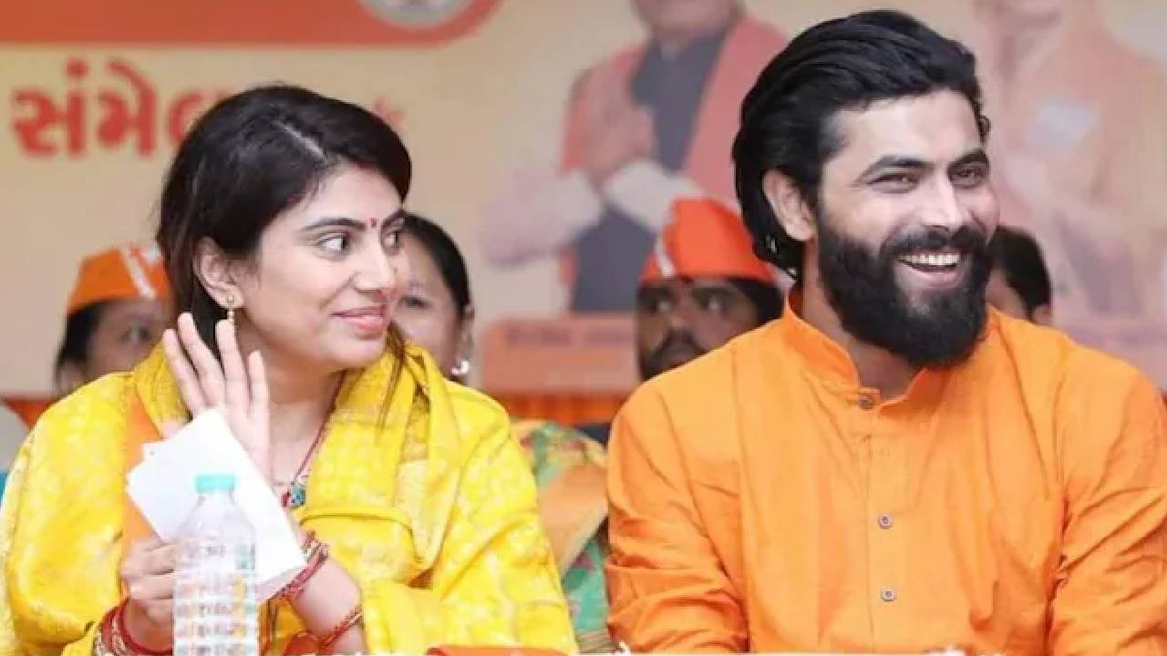 Ravindra Jadeja: బీజేపీలో చేరిన క్రికెటర్ రవీంద్ర జడేజా..
