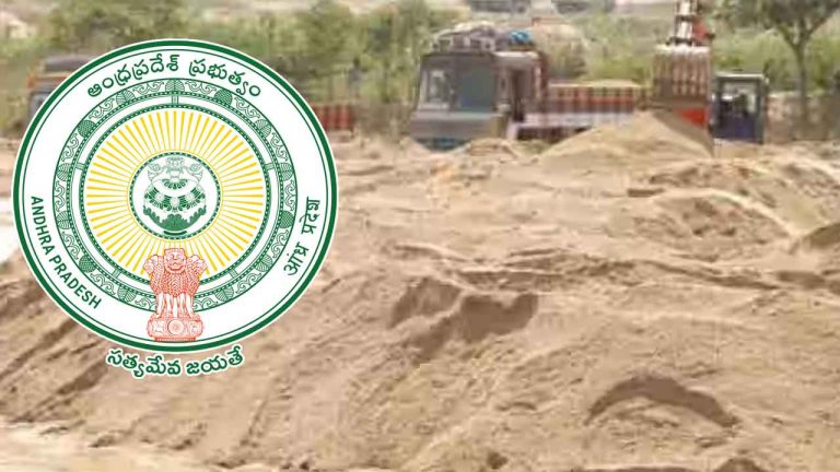 Andhra Pradesh: గుడ్‌న్యూస్.. రీచ్‌ల నుంచి ఇసుకను ట్రాక్టర్లలో తీసుకెళ్లేందుకు అనుమతి