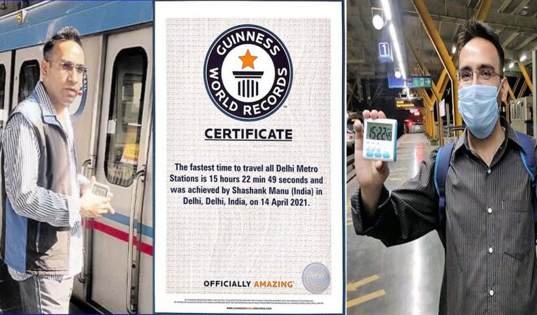 Shashank Manu: అప్పుడు ఢిల్లీ.. ఇప్పుడు హైదరాబాద్‌.. మెట్రోలో తిరిగి రికార్డ్ సృష్టించిన యువకుడు