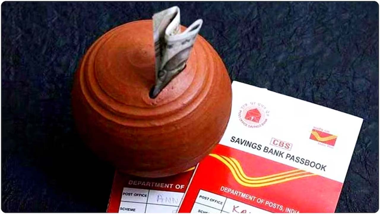 Small savings schemes: చిన్న మొత్తాలపై పాత వడ్డీ రేట్లే.. కేంద్రం ప్రకటన