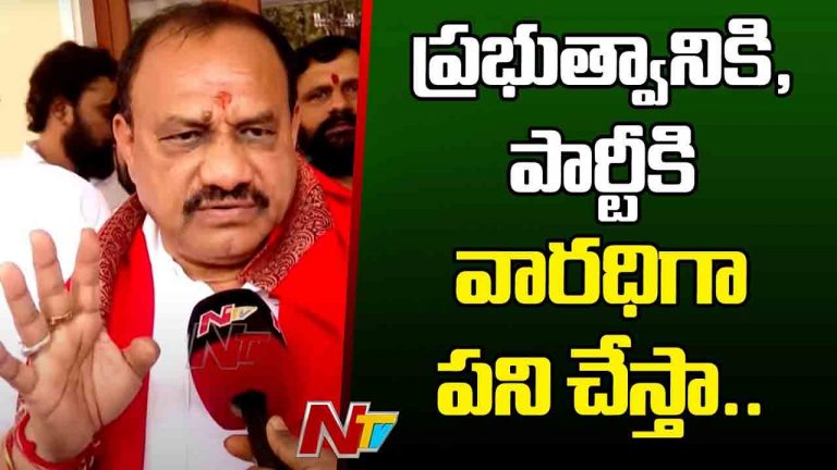 TPCC Chief: ప్రభుత్వానికి, పార్టీకి వారధిగా పని చేస్తా..