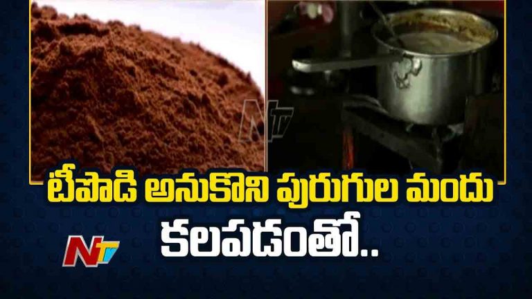 Tragedy: చాయ్‌పత్తా అనుకుని పురుగుల మందుతో టీ.. వృద్ధ దంపతులు మృతి