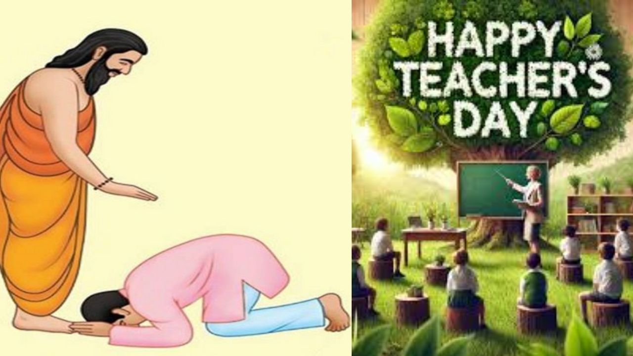 Teachers day 2024: గురుర్బ్రహ్మ గురుర్విష్ణుః.. గురుర్దేవో మహేశ్వరః.. ఉపాధ్యాయ దినోత్సవం 2024 థీమ్ ఏంటంటే..?
