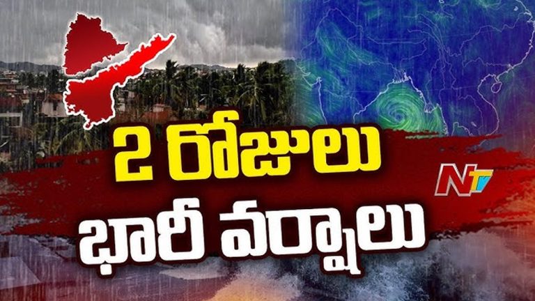 Red Alert: తెలంగాణలో భారీ వర్షాలు.. పలు జిల్లాలకు రెడ్ అలర్ట్..