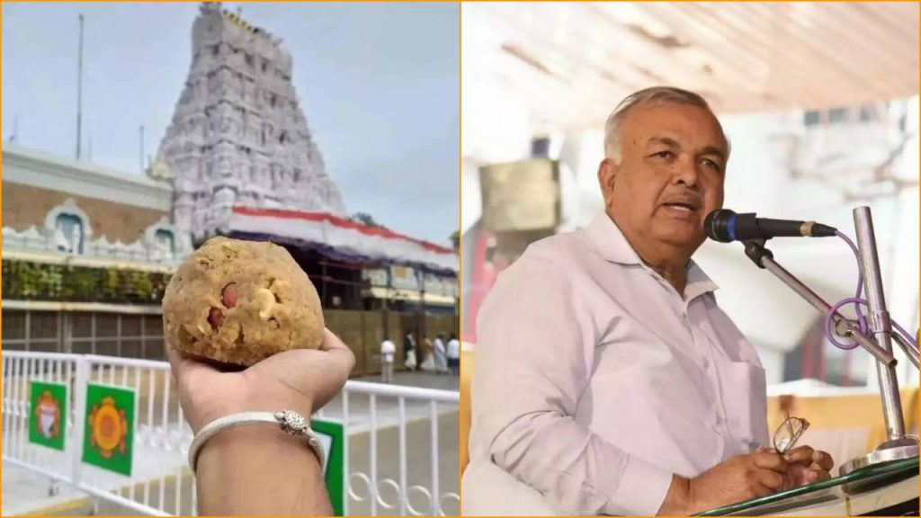 Tirumala Laddu