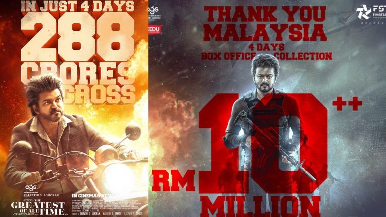 GOAT : విజయ్ GOAT 4 డేస్ కలెక్షన్స్.. అక్కడ నిండా మునిగిన ఎగ్జిబిటర్లు..