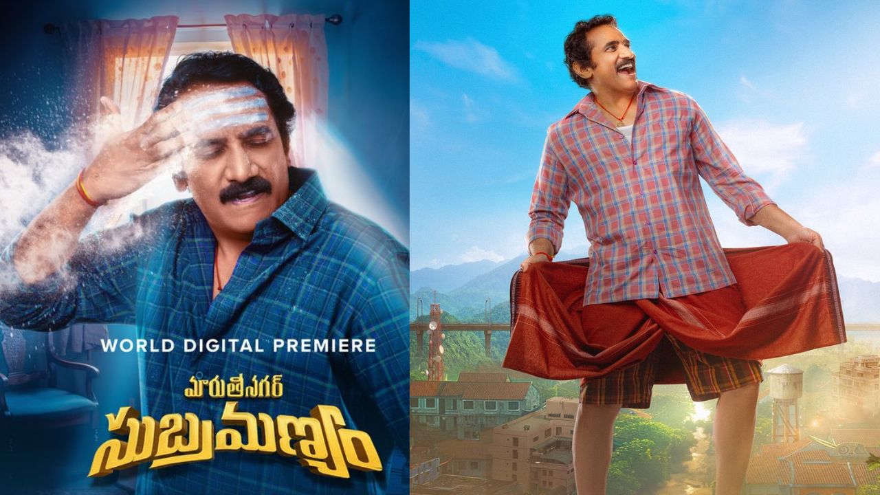 Rao Ramesh : ‘మారుతీ నగర్ సుబ్రమణ్యం’ ఓటీటీ స్ట్రీమింగ్ డేట్ ఇదే..
