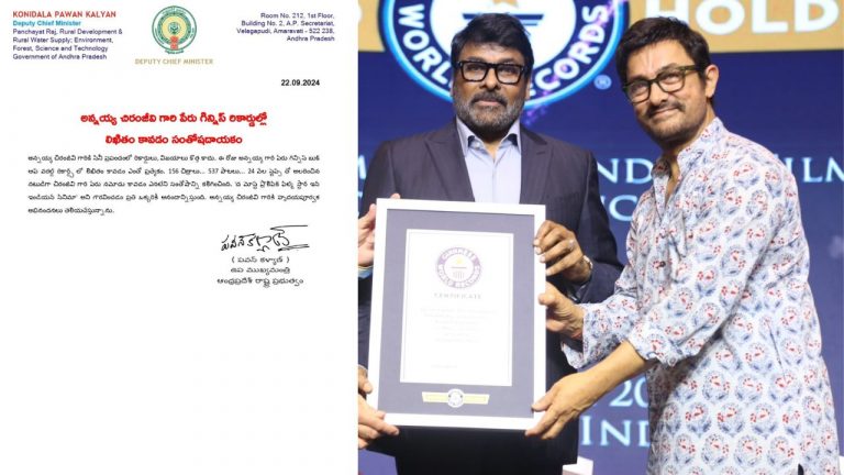 Pawan Kalyan :  మెగాస్టార్ గిన్నిస్ రికార్డ్ పై పవన్ కళ్యాణ్ ఏమన్నారంటే..?