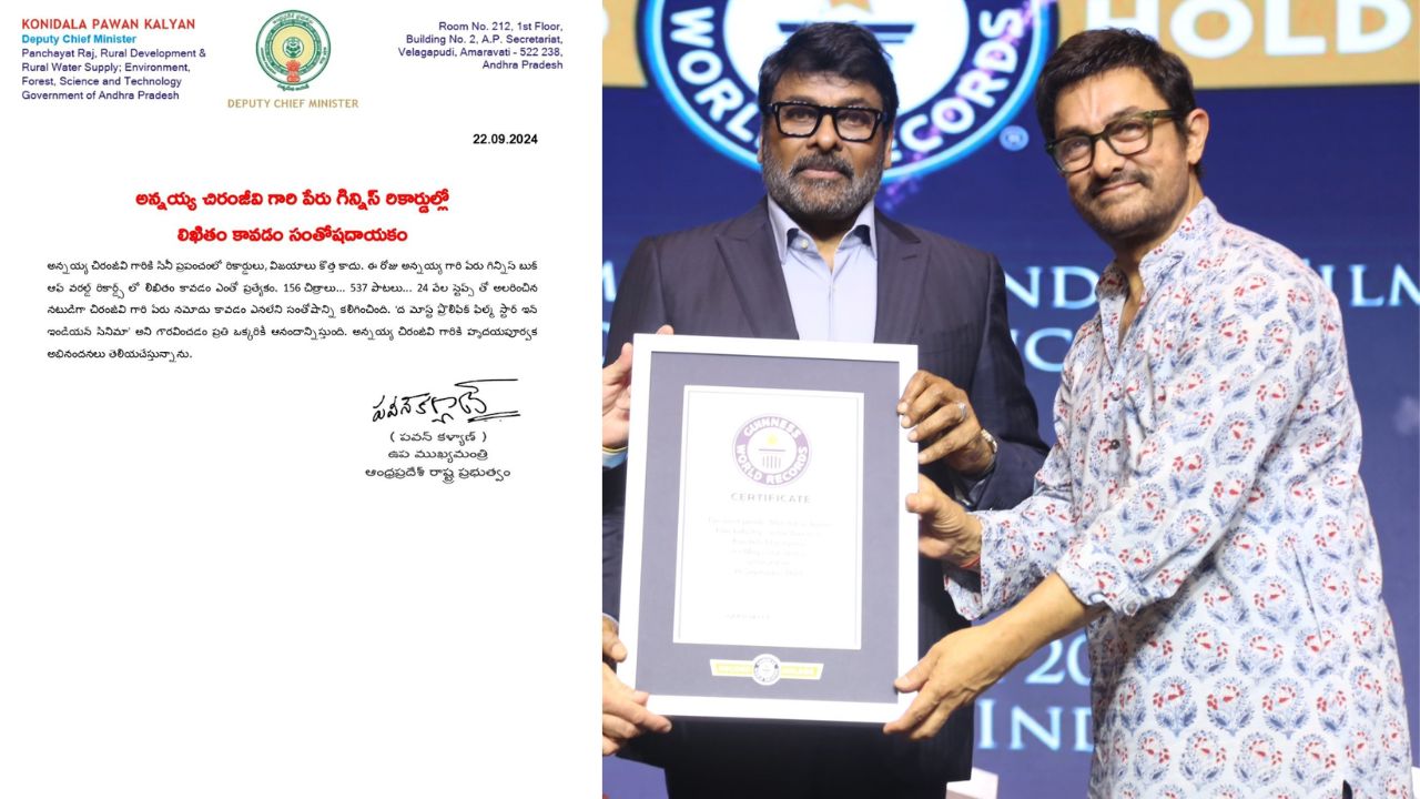 Pawan Kalyan :  మెగాస్టార్ గిన్నిస్ రికార్డ్ పై పవన్ కళ్యాణ్ ఏమన్నారంటే..?