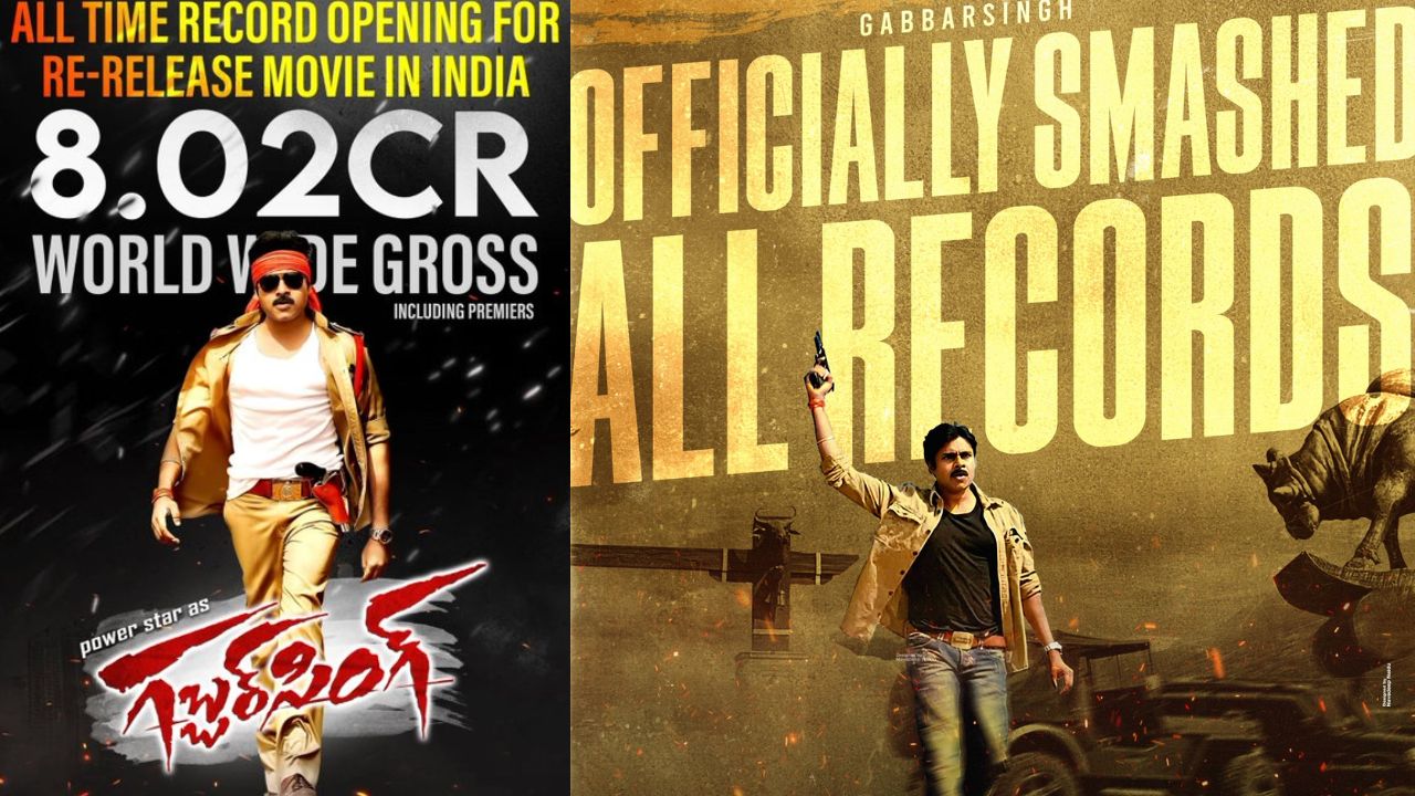 Gabbar Singh4K : ‘మురారి’ని మడత పెట్టిన ‘గబ్బర్ సింగ్’.. డే -1ఎన్ని కోట్లంటే..?