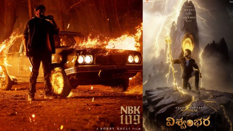 Sankranti 2025 : సంక్రాంతి రేస్ నుండి తప్పుకున్న బాలయ్య – చిరు..?