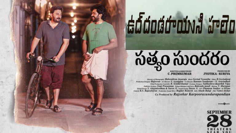 Karthi : కాస్త పబ్లిసిటీ చేయండి ‘బాబు’.. రిలీజ్ అవుతున్నట్టే తెలియదు..