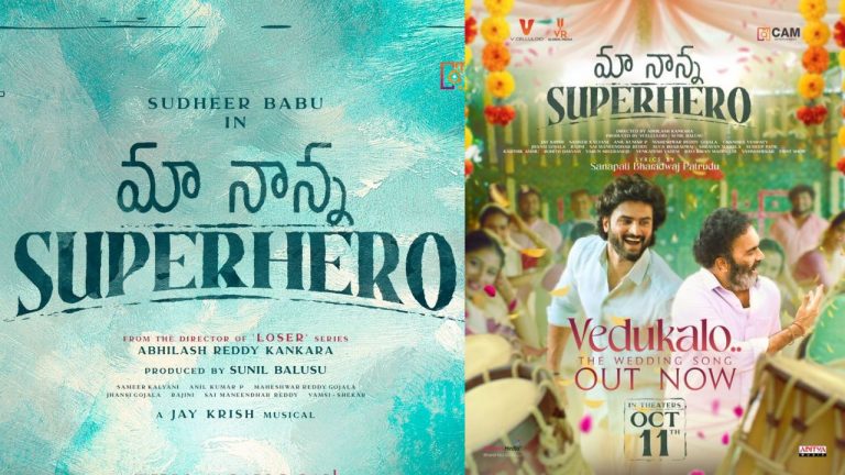 Sudheer Babu : సుధీర్ బాబు పెళ్లి వేడుక ఛాలెంజ్ వీడియో చూసారా..?