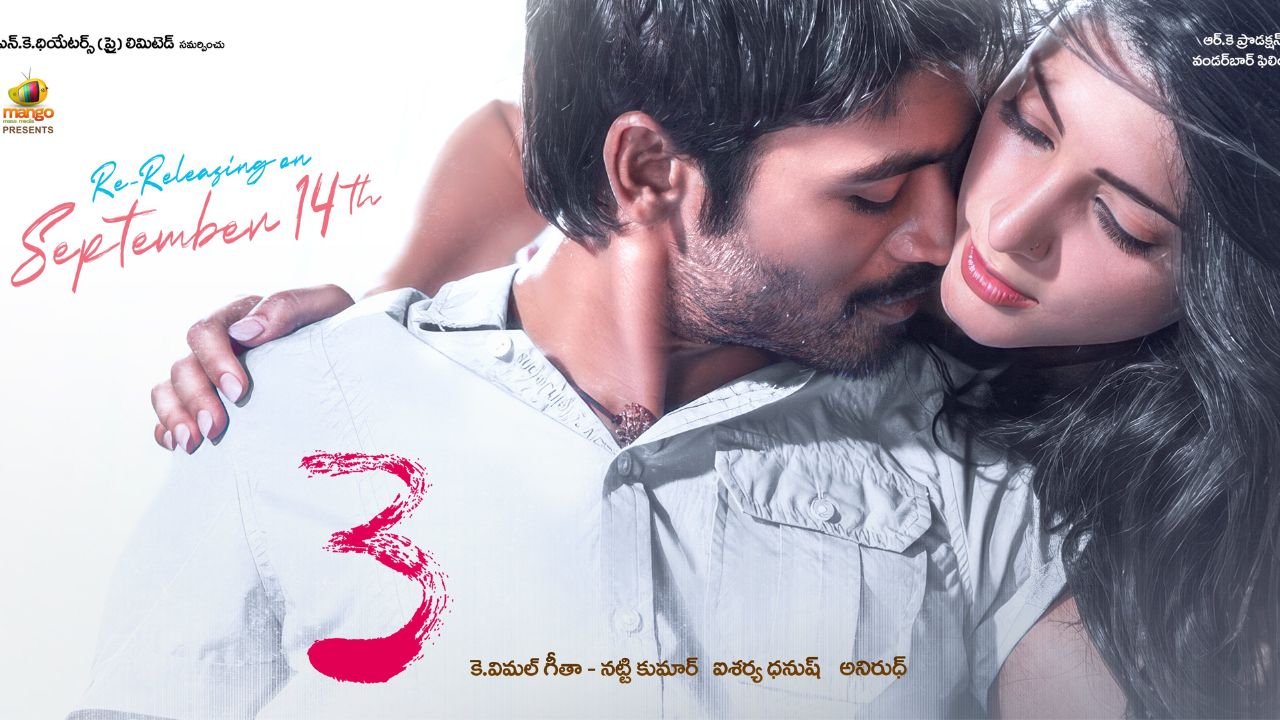 3Movie4K : ఇదెక్కడి క్రేజ్ రా.. ధనుష్ ‘3’ మొదటి రోజు కలెక్షన్స్ ఎంతంటే.?
