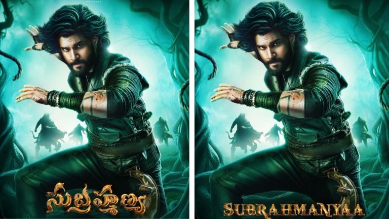 Subrahmanyaa : తండ్రి దర్శకత్వంలో కొడుకు హీరోగా వెండితెరకు పరిచయం..