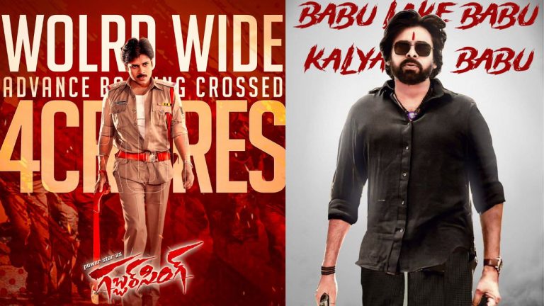 Re – Release : మురారి, ఇంద్ర రీరిలీజ్ రికార్డులు బద్దలు కొట్టిన.. గబ్బర్ సింగ్..