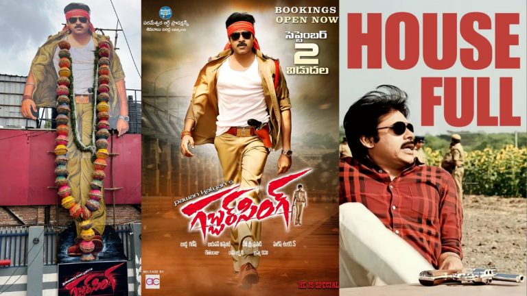 Gabbar Singh4k: ఆర్టీసీ క్రాస్ రోడ్స్ లో పవర్ స్టార్ ఫ్యాన్స్ కోలాహాలం.. ఆల్ షోస్ హౌస్ ఫుల్స్