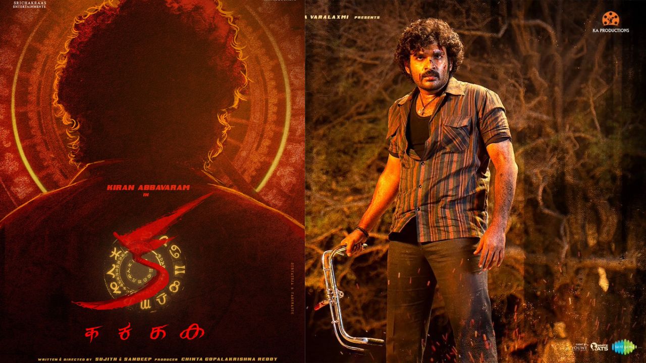 KiranAbbavaram : కిరణ్ అబ్బవరం ‘క’ రిలీజ్ ఎప్పుడంటే.. రైట్స్ కొనుగోలు చేసిన స్టార్ హీరో..?