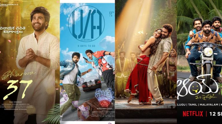 Tollywood : వినాయక చవితి కానుకగా టాలీవుడ్ స్పెషల్ అప్ డేట్స్..