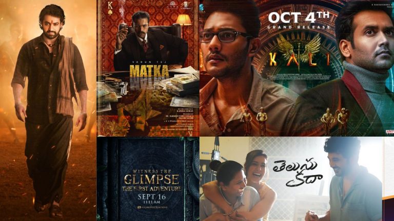 Tollywood : సండే సూపర్ – 8 బ్లాక్ బస్టర్ సినిమా న్యూస్..