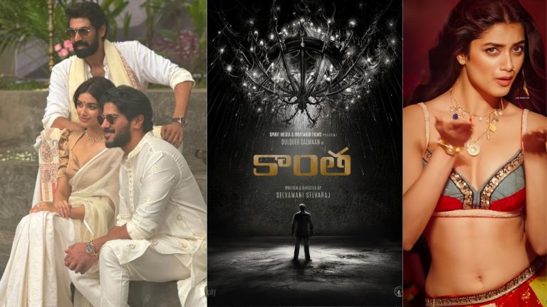 Dulquer Salmaan : దుల్కర్ సల్మాన్.. రానా దగ్గుబాటి.. ‘కాంత’..