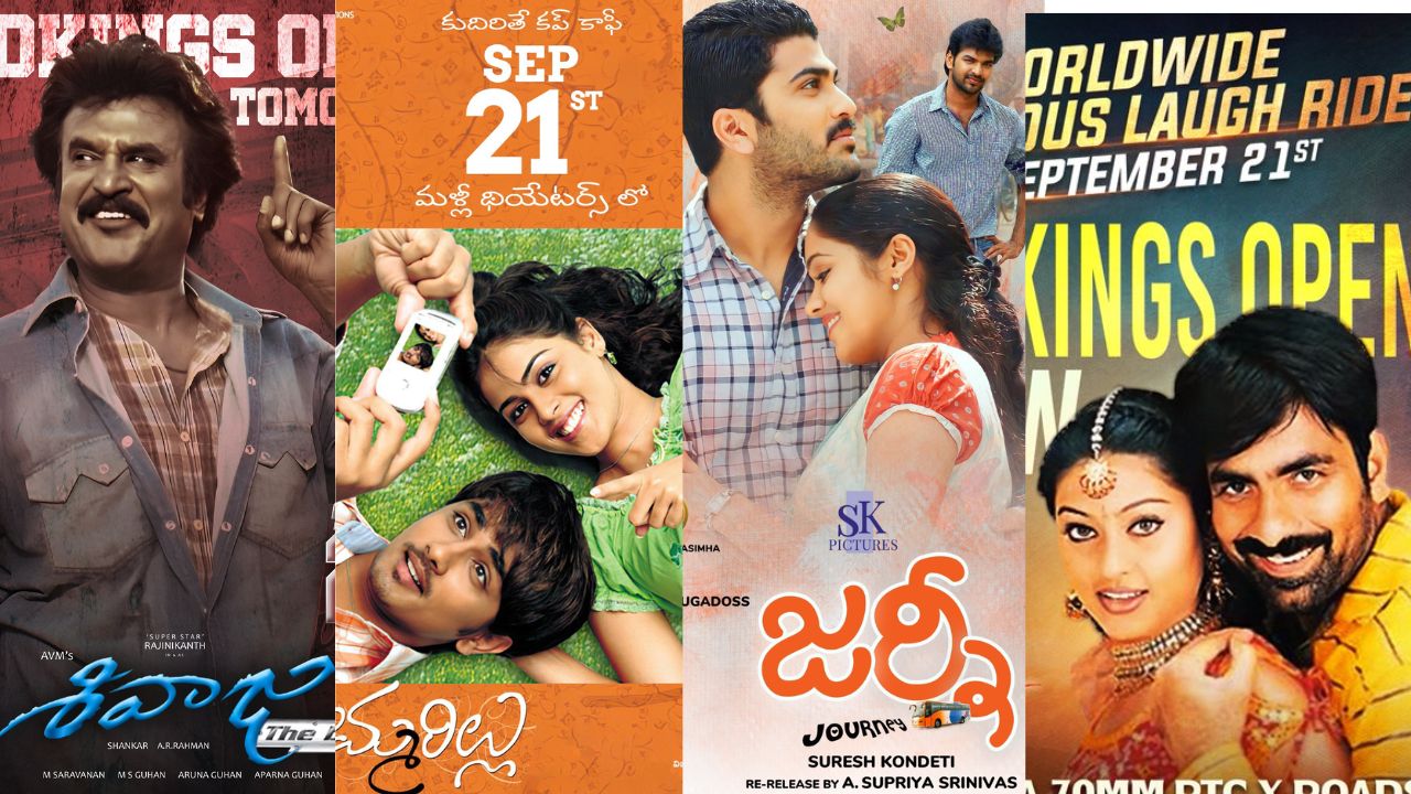 Re Release : వచ్చే వారం రీరిలీజ్ కానున్న సినిమాల లిస్ట్ ఇదే..