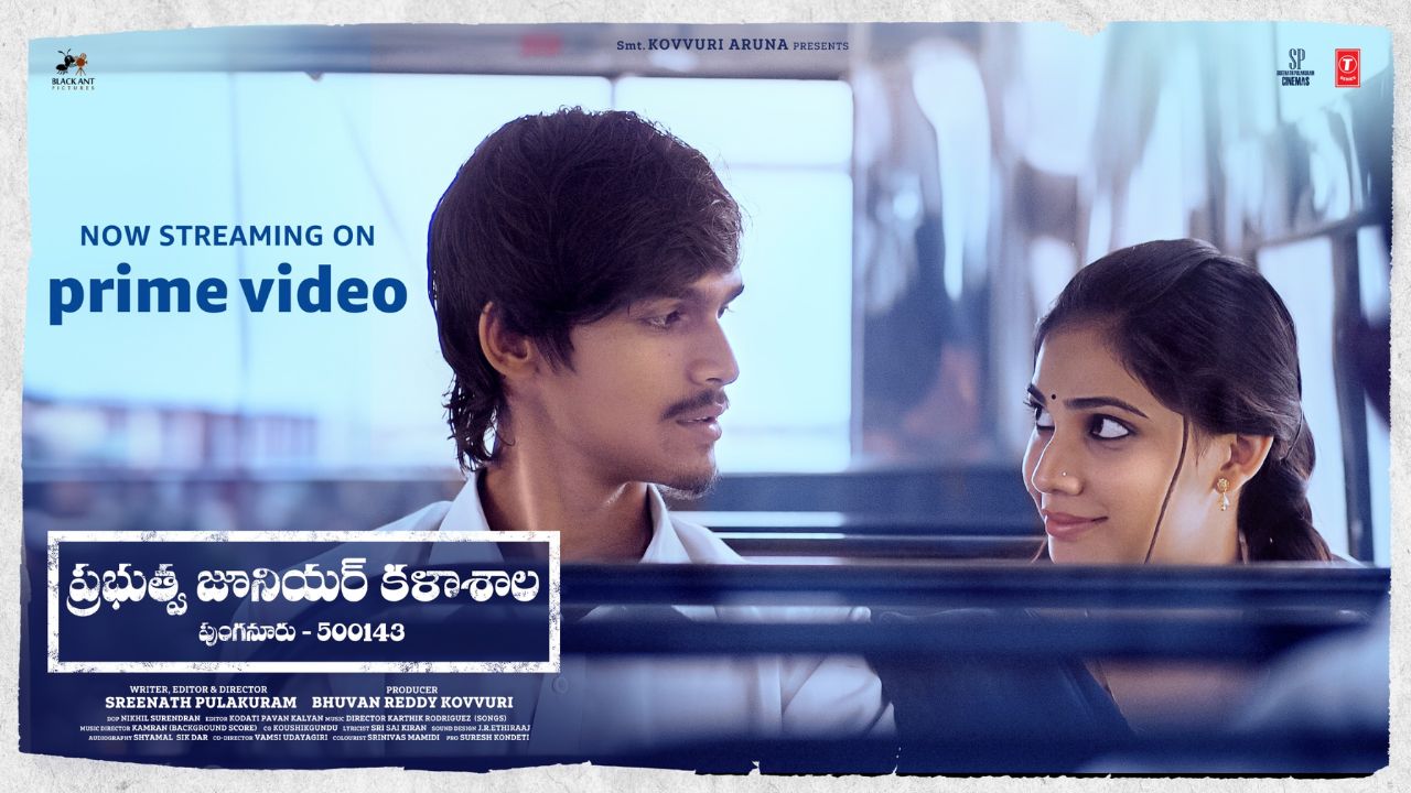 Amazon Prime : నేటి నుండి అమెజాన్ ప్రైమ్ లో ‘ప్రభుత్వ జూనియర్ కళాశాల’..