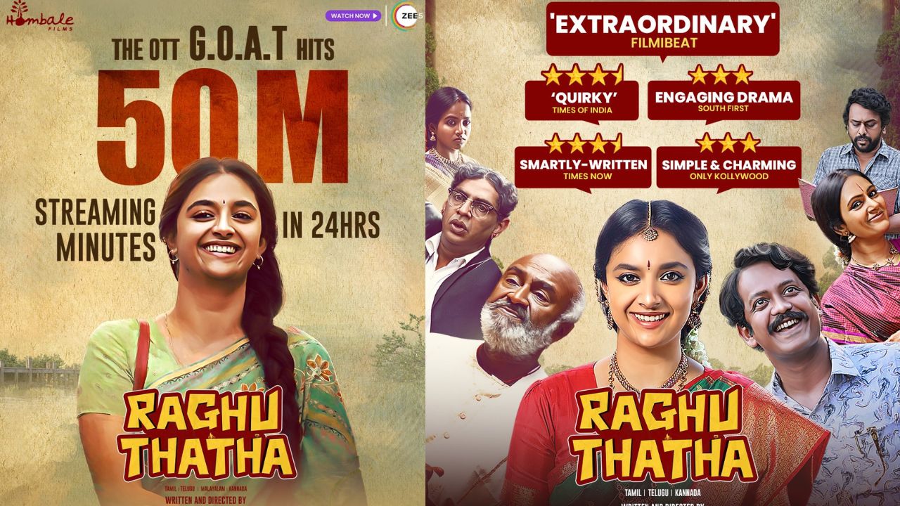 Raghu Thatha : ‘రఘు తాత’ వచ్చాడే.. అదరిగొట్టి పోతాడే..