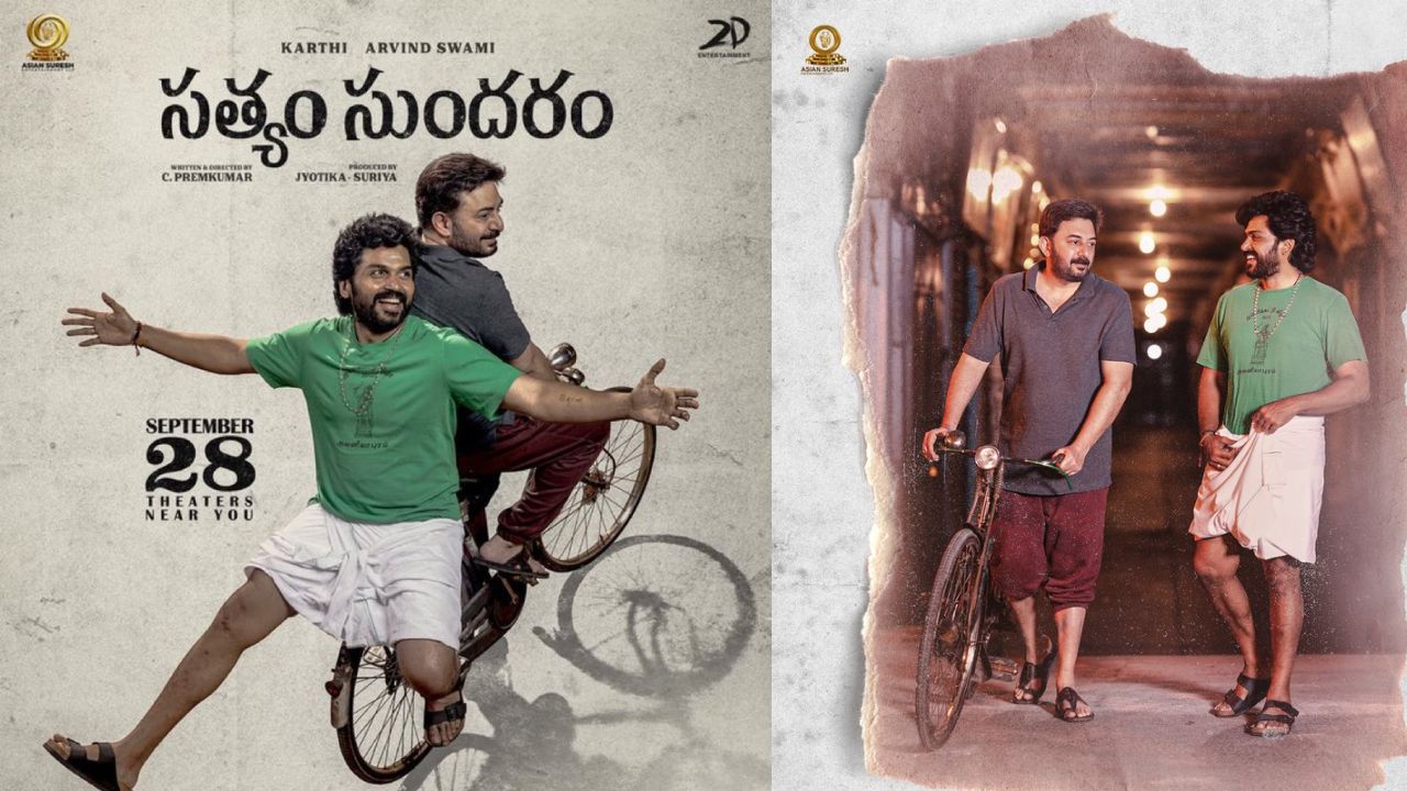 Karthi : సత్యం సుందరం ప్రీమియర్స్ టాక్ ఎలా ఉందంటే..?