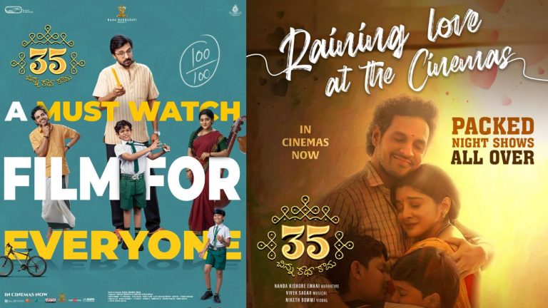 35Movie : ’35 చిన్న కథ కాదు’ సక్సెస్ చాలా తృప్తిని ఇచ్చింది : నివేతా థామస్..