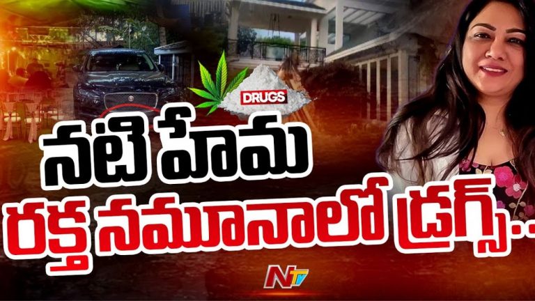 Hema : బెంగుళూరు రేవ్ పార్టీ కేసులో నటి హేమ అరెస్ట్ తప్పదా..?