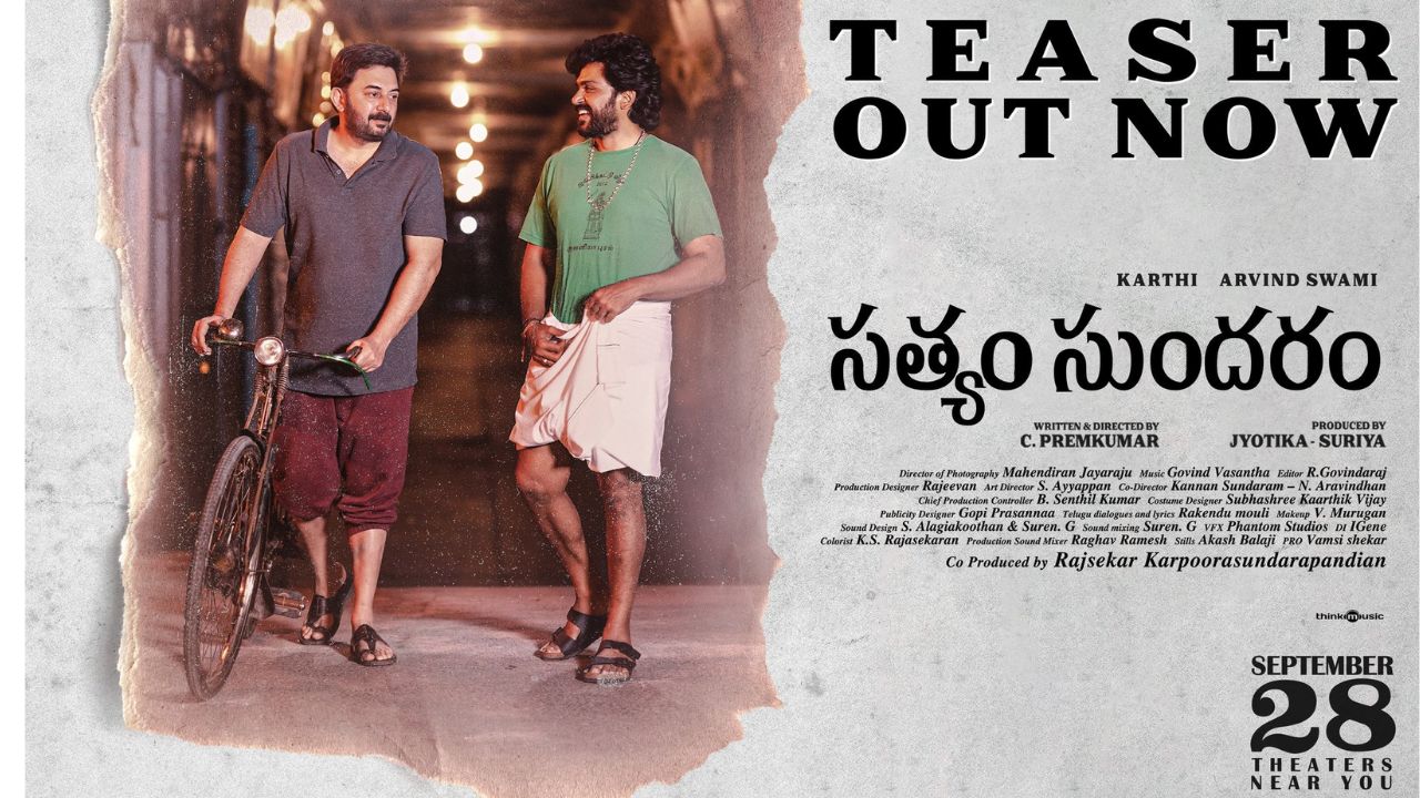 Sathyam Sundaram : కార్తీ – అరవింద్ స్వామిల ‘సత్యం సుందరం’ టీజర్ వచ్చేసింది..