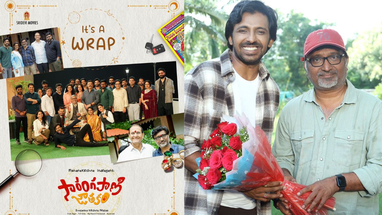 Priyadarshi : ప్రియదర్శి ‘సారంగపాణి జాతకం’ ముగిసింది..