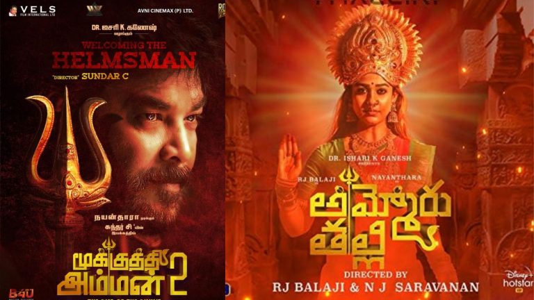 Mookuthi Amman 2 : బ్లాక్ బస్టర్ సీక్వెల్‌లో లేడీ సూపర్ స్టార్.. దర్శకుడు ఎవరంటే..?