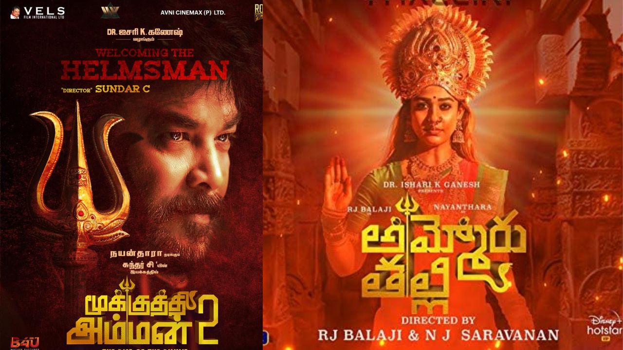 Mookuthi Amman 2 : బ్లాక్ బస్టర్ సీక్వెల్‌లో లేడీ సూపర్ స్టార్.. దర్శకుడు ఎవరంటే..?