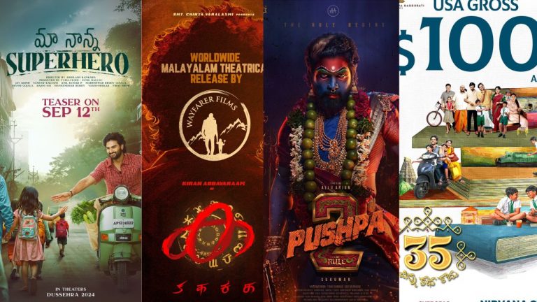 Tollywood : సోమవారం టాలీవుడ్ సూపర్ -8 స్పెషల్ న్యూస్…