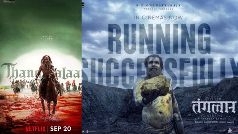 Thangalaan : తంగలాన్ ఓటీటీ రిలీజ్ డేట్ ఇదే.. చూడాలంటే షరతులు వర్తిస్తాయ్..