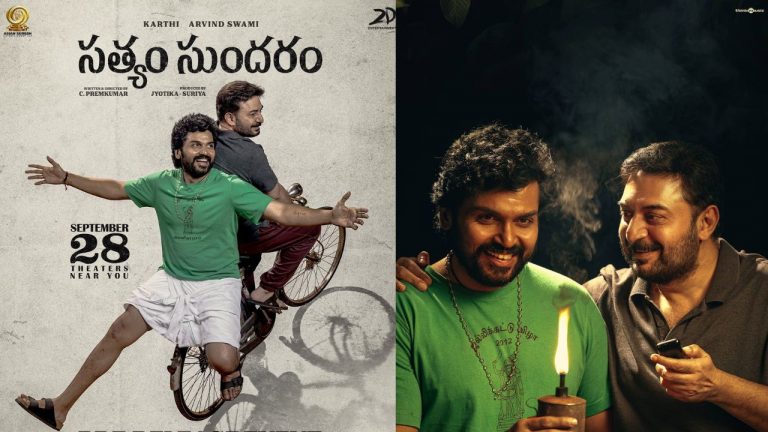 Karthi : లడ్డూ వివాదంపై తనదైన శైలిలో బదులిచ్చిన హీరో కార్తీ..