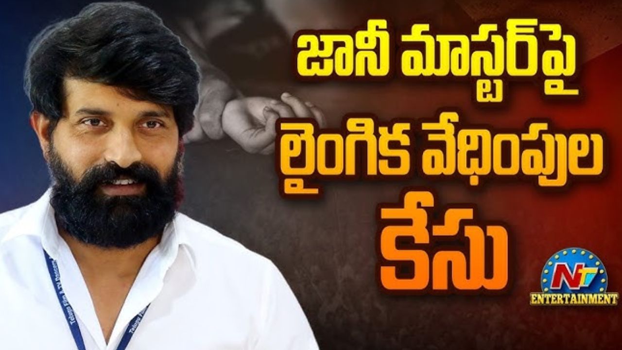 Poonam Kaur : జానీ మాస్టర్ ని ఇక నుంచి మాస్టర్ అని పిలవొద్దు..