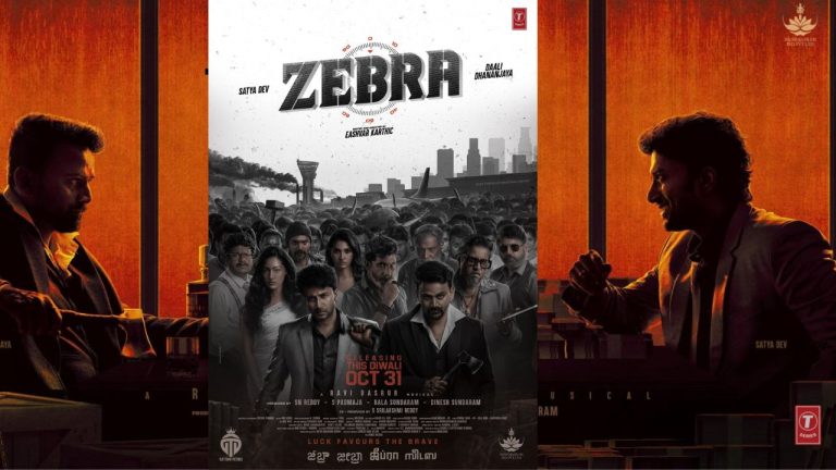 Satya Dev : ‘జీబ్రా’ తో అదృష్టం పరీక్షించుకోనున్న సత్యదేవ్..