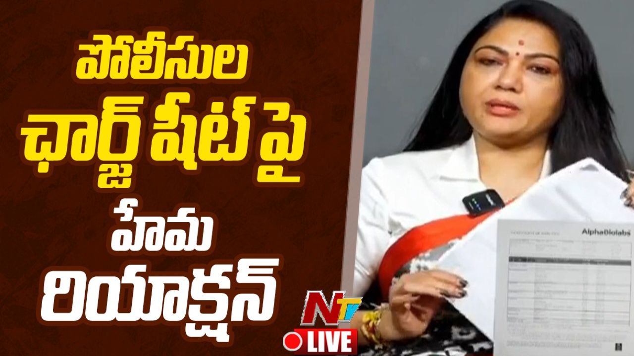 HEMA : నేను డ్రగ్స్ తీసుకున్నట్లు నిరూపిస్తే దేనికైనా రెడీ : హేమా