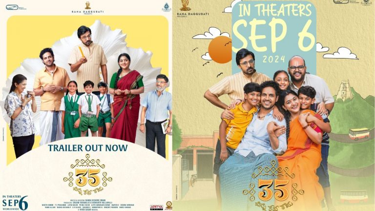 35 MovieTrailer : 35 చిన్న కథ కాదు.. కానీ ట్రైలర్ మాత్రం పెద్దదే..