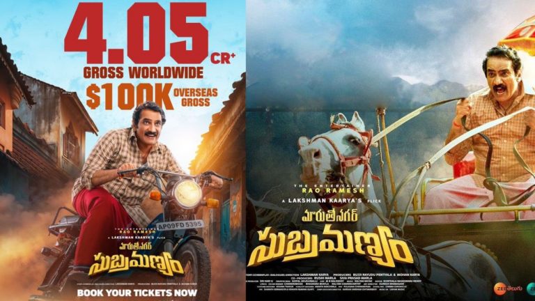 RaoRamesh : మారుతి నగర్ కు మంచి లాభాలు..  మొత్తం ఎన్ని కోట్లో తెలుసా..?