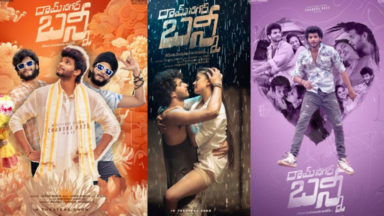 ChandraHass : ఆటిట్యూడ్ స్టార్ ‘రామ్ నగర్ బన్నీ’ ఫస్ట్ సింగిల్ రిలీజ్