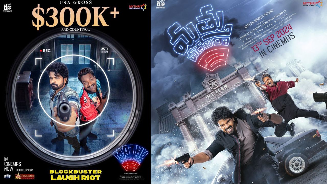 MathuVadalara2 :  మత్తువదలరా -2 మొదటి రోజు వరల్డ్ వైడ్ కలెక్షన్స్..